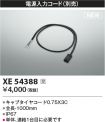 XE54388