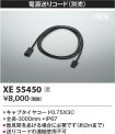XE55450