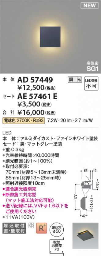 AE57461E