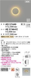 AE57464E