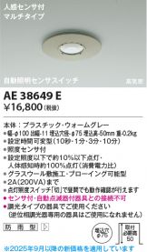 AE38649E
