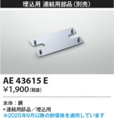 AE43615E