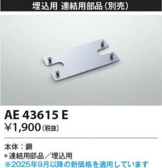 AE43615E