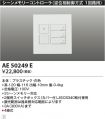 AE50249E