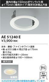 AE51240E