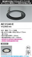 AE51243E