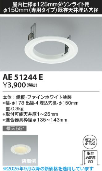 AE51244E