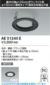 AE51245E