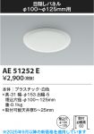 AE51252E