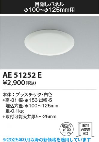 AE51252E