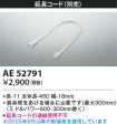 AE52791