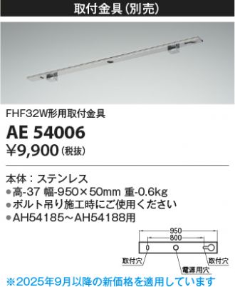 AE54006