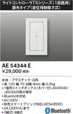 AE54344E