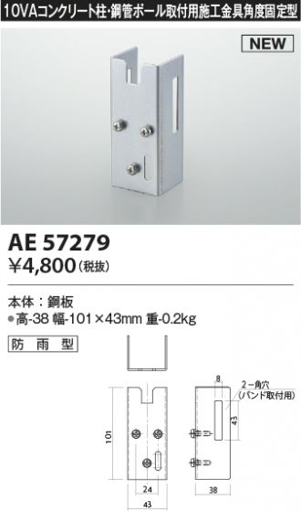 AE57279