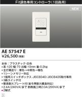 AE57547E