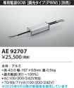 AE92707