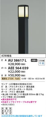 AEE564039