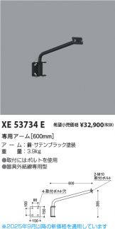 KXE53734E