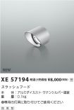 XE57194