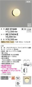 AE57454E