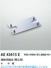 AE43615E