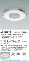 AE45827E