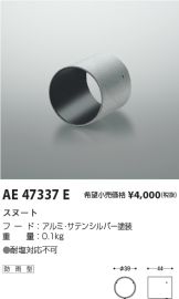 AE47337E