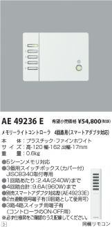 AE49236E