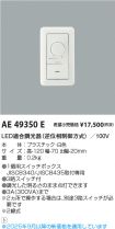 AE49350E