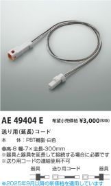 AE49404E