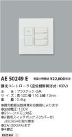 AE50249E