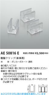 AE50816E