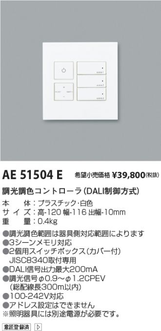 AE51504E
