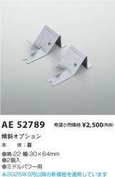 AE52789