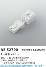AE52790
