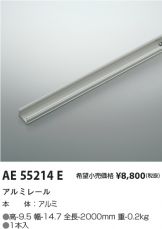 AE55214E