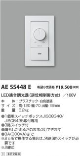 AE55448E
