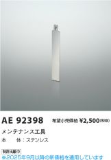 AE92398