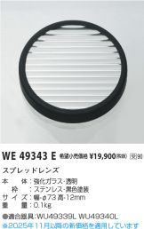 WE49343E