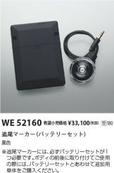 WE52160