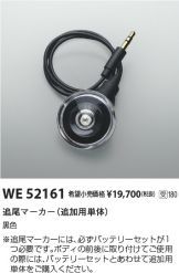 WE52161