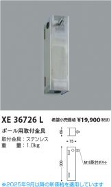 XE36726L