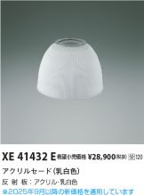 XE41432E