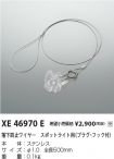 XE46970E