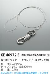 XE46972E