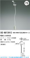 XE48139E