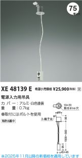 XE48139E
