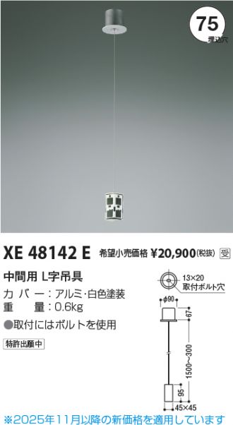 XE48142E