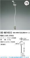 XE48143E
