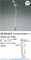 XE48144E
